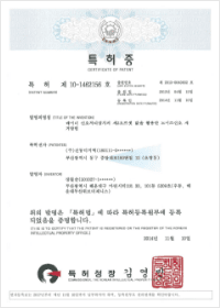 특허 2